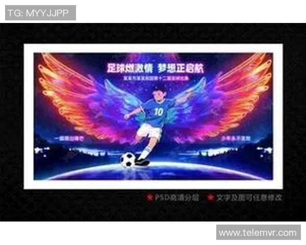 魅力足球海报展现激情与梦想的完美结合，唤醒你心中的足球热情与追求